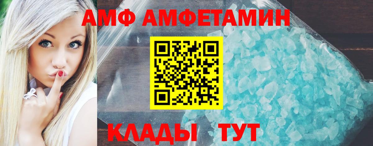 Amphetamine 98% Карасук