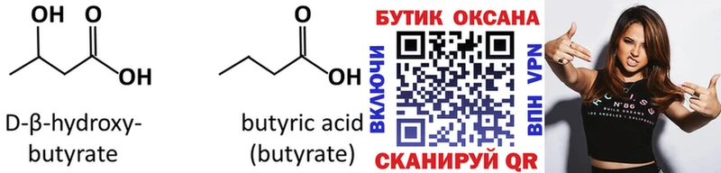БУТИРАТ GHB  Карасук 