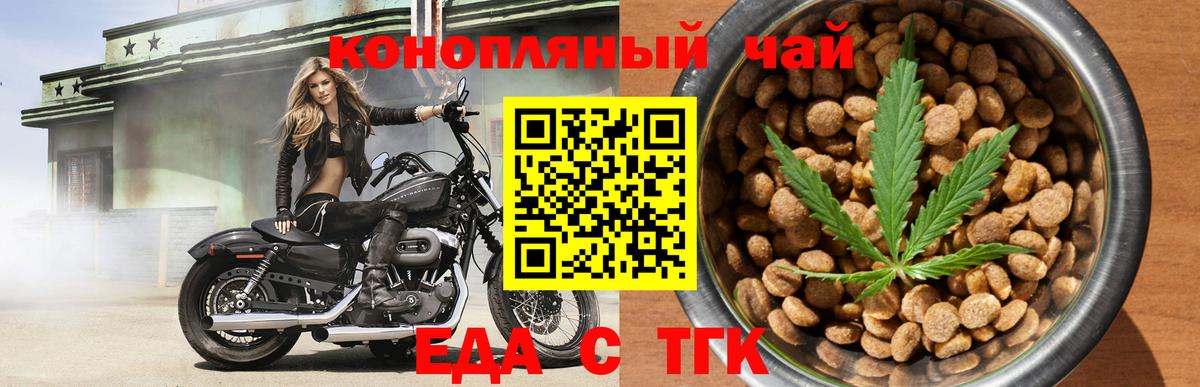 Печенье с ТГК конопля Карасук