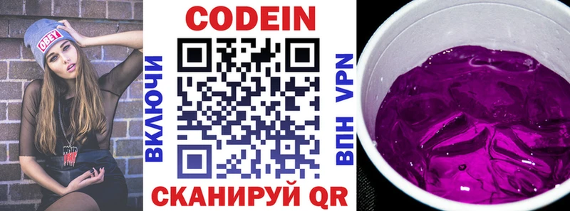 цены наркотик  Карасук  мега tor  Кодеин напиток Lean (лин) 