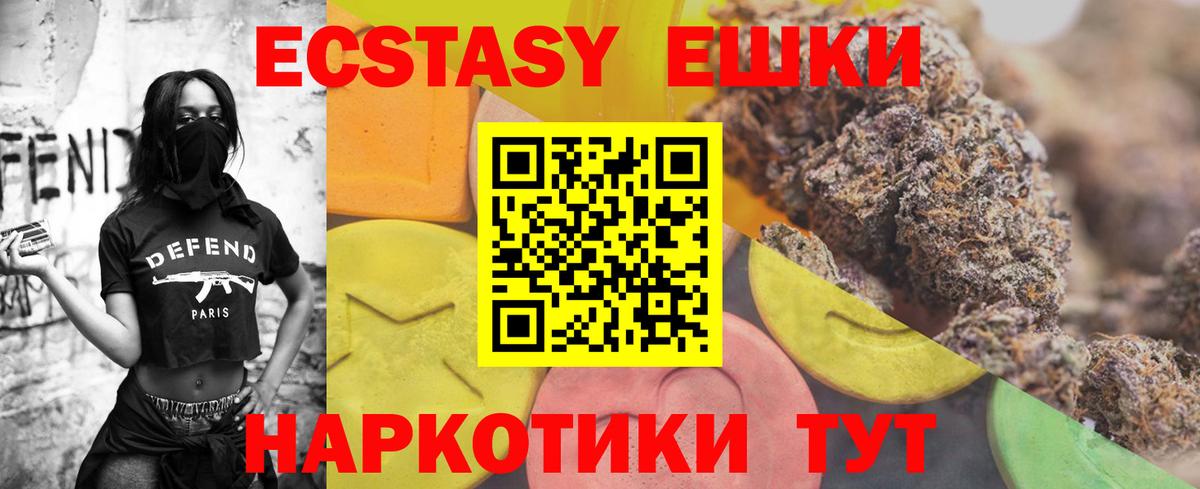 ЭКСТАЗИ XTC Карасук