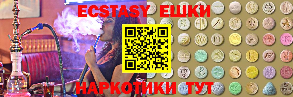 ЭКСТАЗИ  ЭКСТАЗИ Дубай  Вход с VPN  Карасук 