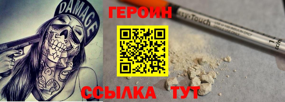 Карасук  ГЕРОИН белый  Вход с VPN 