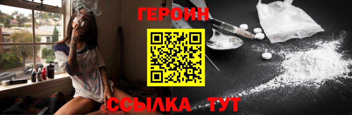 Героин гречка Карасук