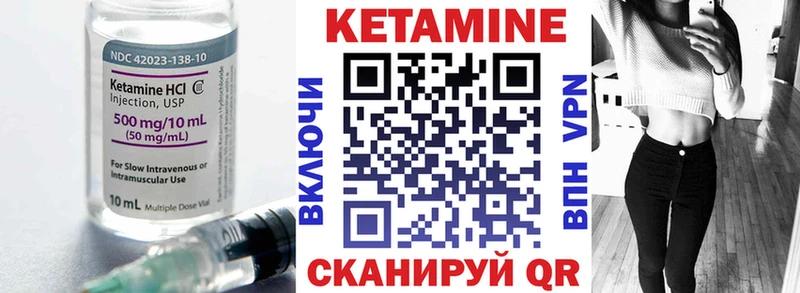 КЕТАМИН VHQ  Карасук 