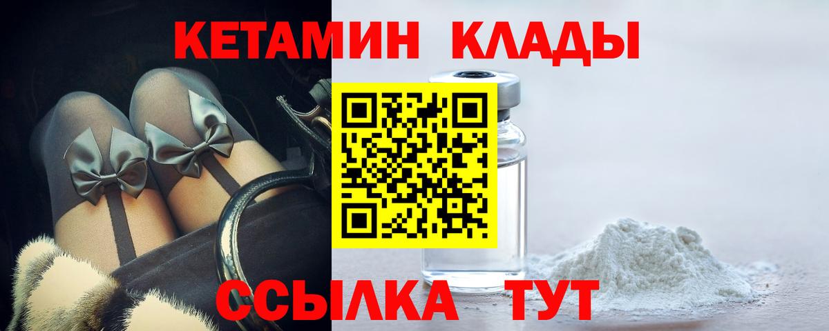 КЕТАМИН VHQ Карасук