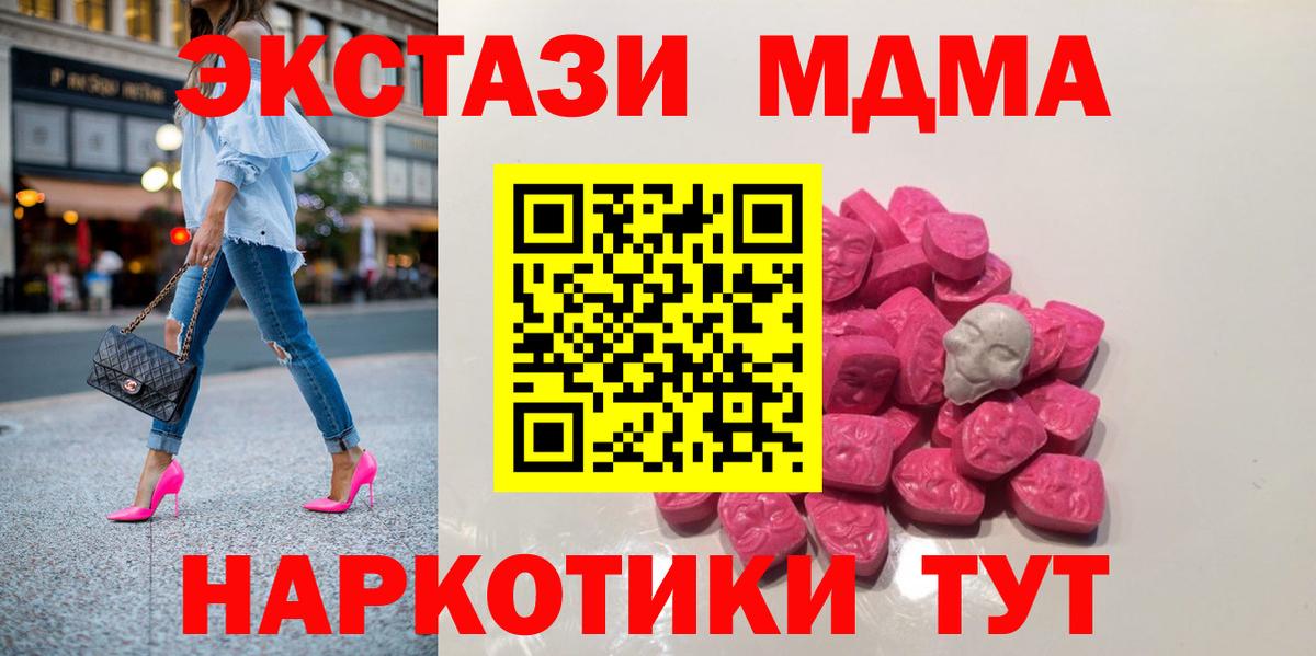 Карасук  МДМА  Вход с VPN  МДМА VHQ 