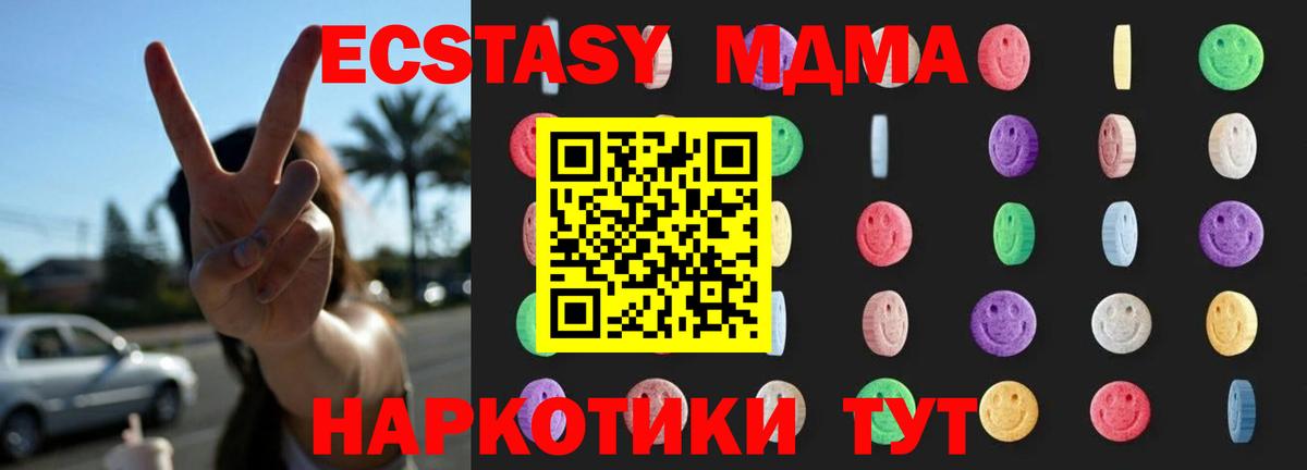 MDMA crystal Карасук