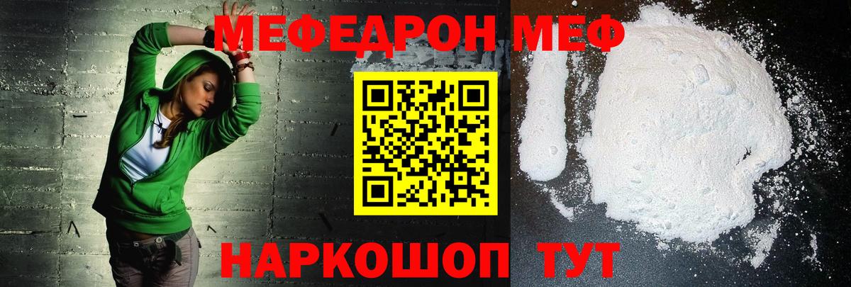Мефедрон мука Карасук