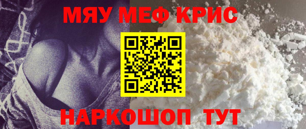 Меф  МЕФ 4 MMC  мега ТОР  МЯУ-МЯУ мука  Карасук  Вход с VPN  Мефедрон 