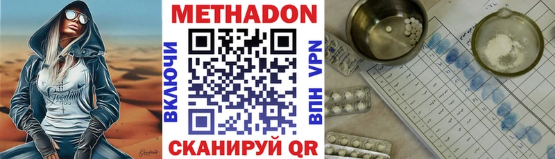 МЕТАДОН мёд  Карасук 
