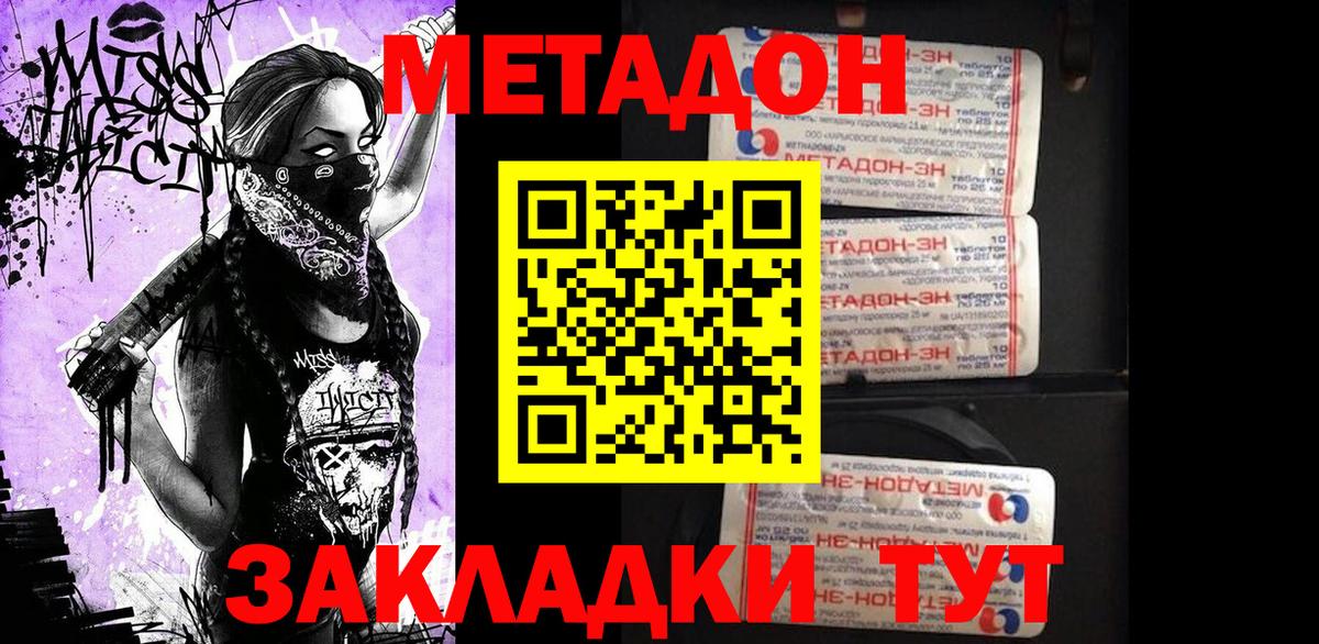 Карасук  Метадон кристалл  omg зеркало  Метадон белоснежный  Вход с VPN 