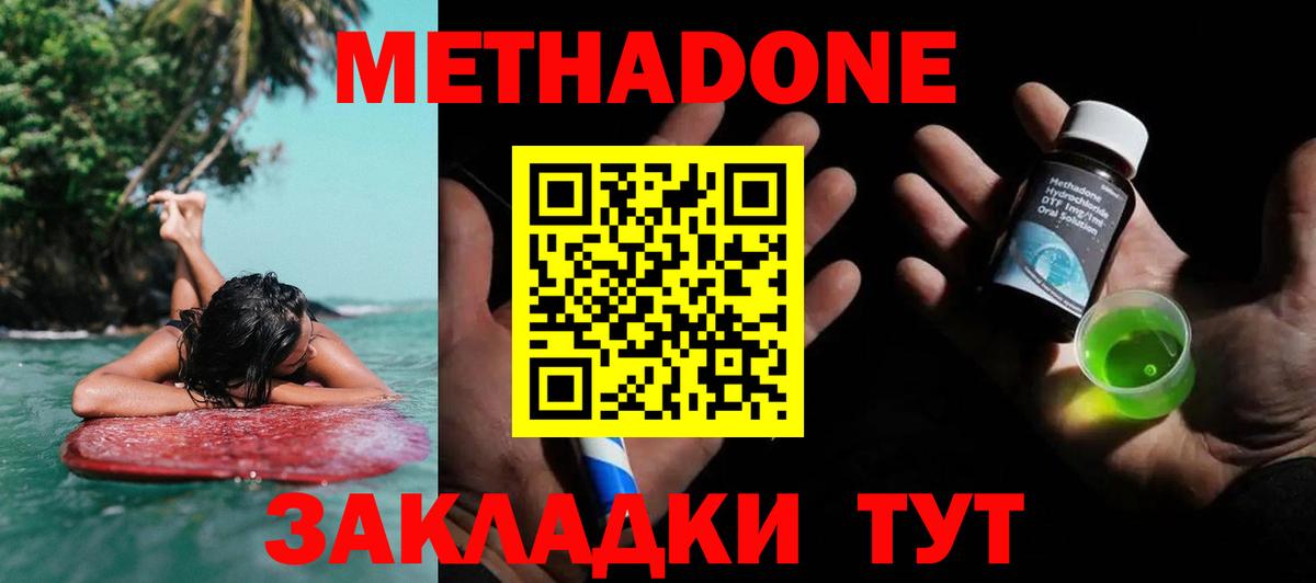 Метадон белоснежный Карасук