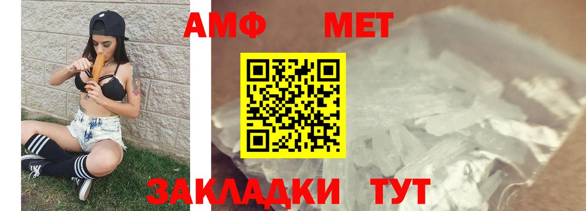 МЕТАМФЕТАМИН пудра Карасук
