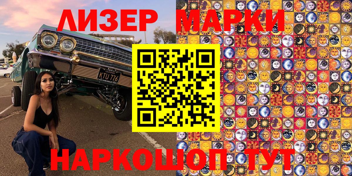 Карасук  Марки NBOMe 1,5мг  Вход с VPN  Марки NBOMe 1,5мг 