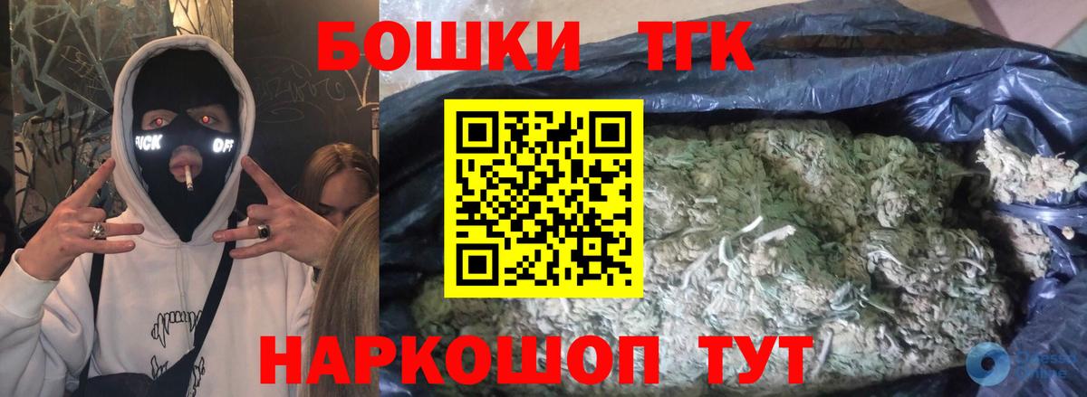 Карасук  Каннабис Bruce Banner  Вход с VPN  Бошки Шишки планчик 